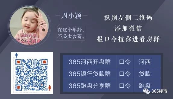 手握60万买房,南京手握300w首付买房