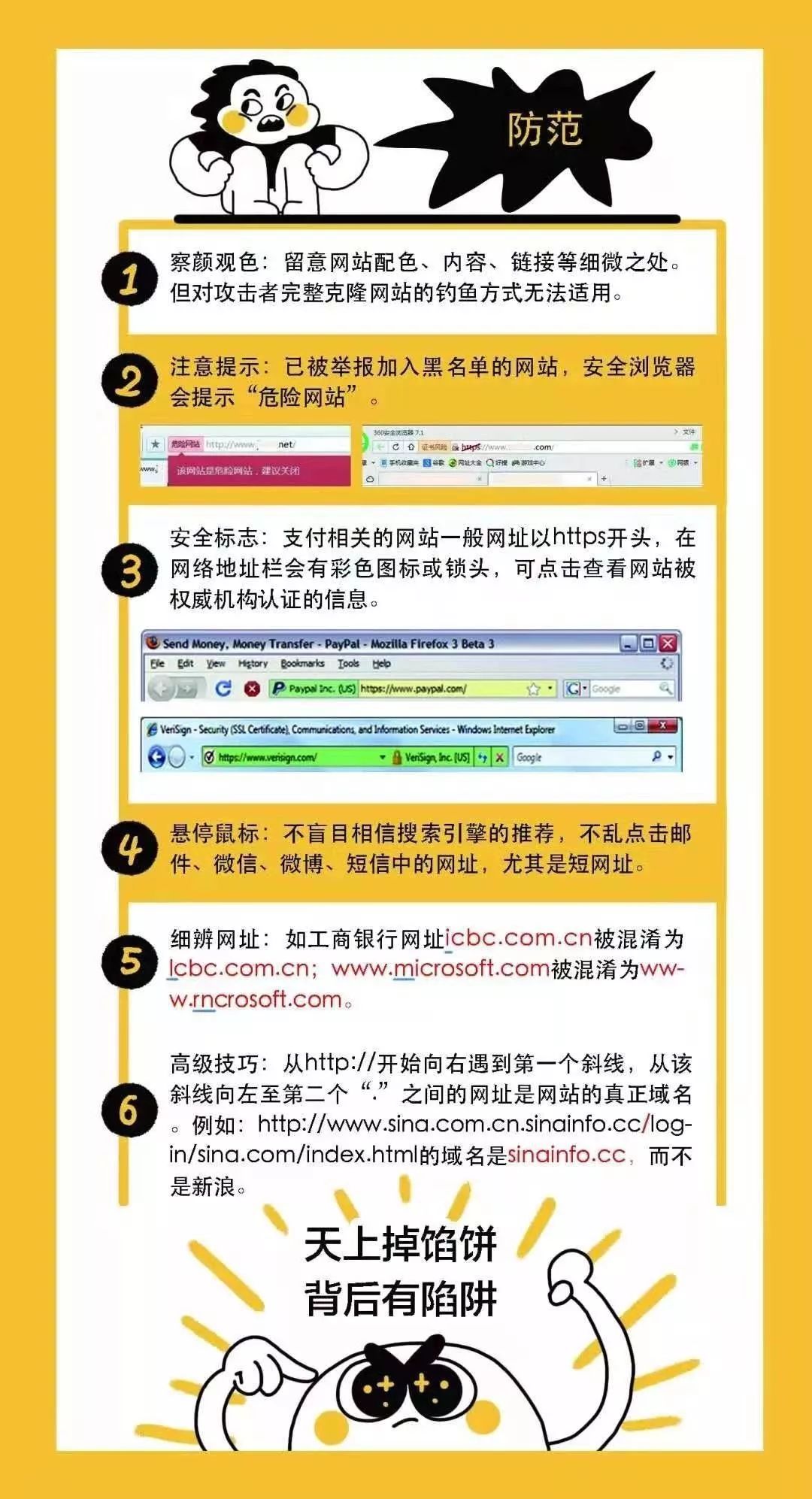 一分钟看懂网络安全知识,揭秘网络安全知识