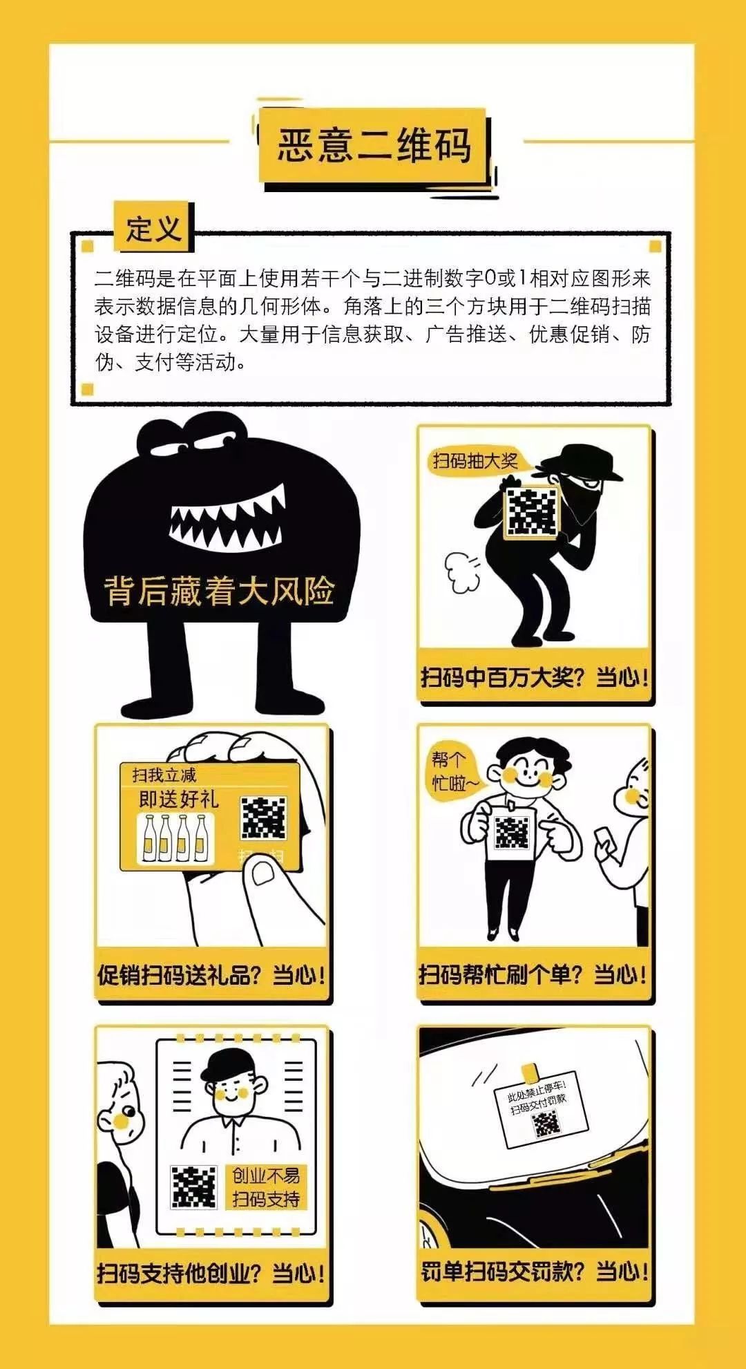 一分钟看懂网络安全知识,揭秘网络安全知识