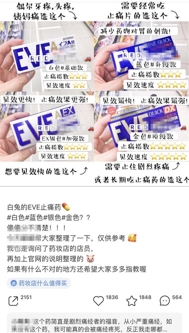 日本的白兔止痛片,大正感冒药40粒