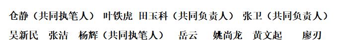 围术期血液管理专家共识（2017版）