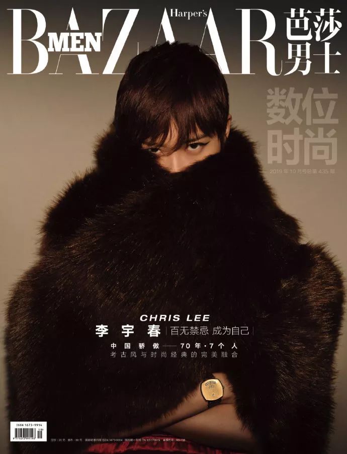 李宇春登《芭莎男士》十月刊封面；NINEPERCENT二专《限定的记忆》9月26日上线；《明星大侦探5》第一期在厦门开始录制