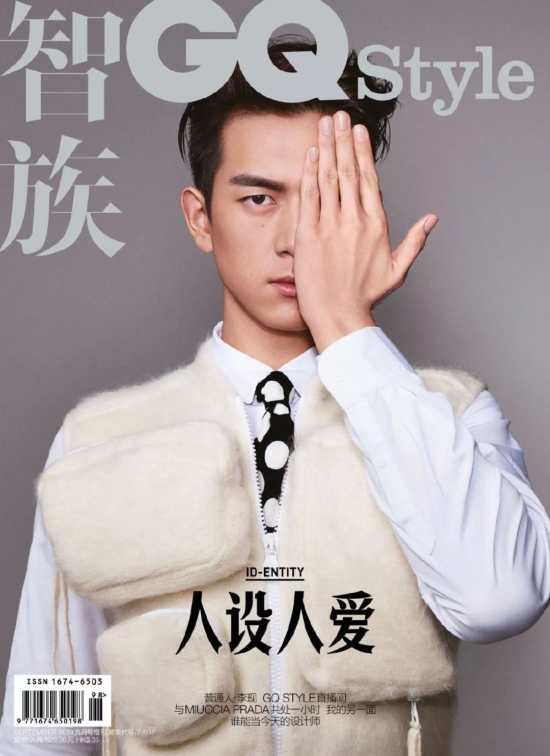 李宇春登《芭莎男士》十月刊封面；NINEPERCENT二专《限定的记忆》9月26日上线；《明星大侦探5》第一期在厦门开始录制