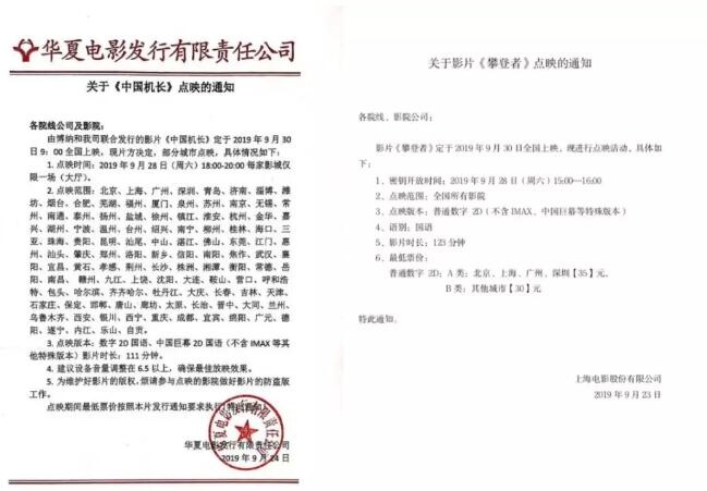 献礼三部曲,三部献礼大片鏖战最强电影国庆档