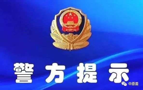 警惕五类高发诈骗案件,警惕诈骗手段又升级