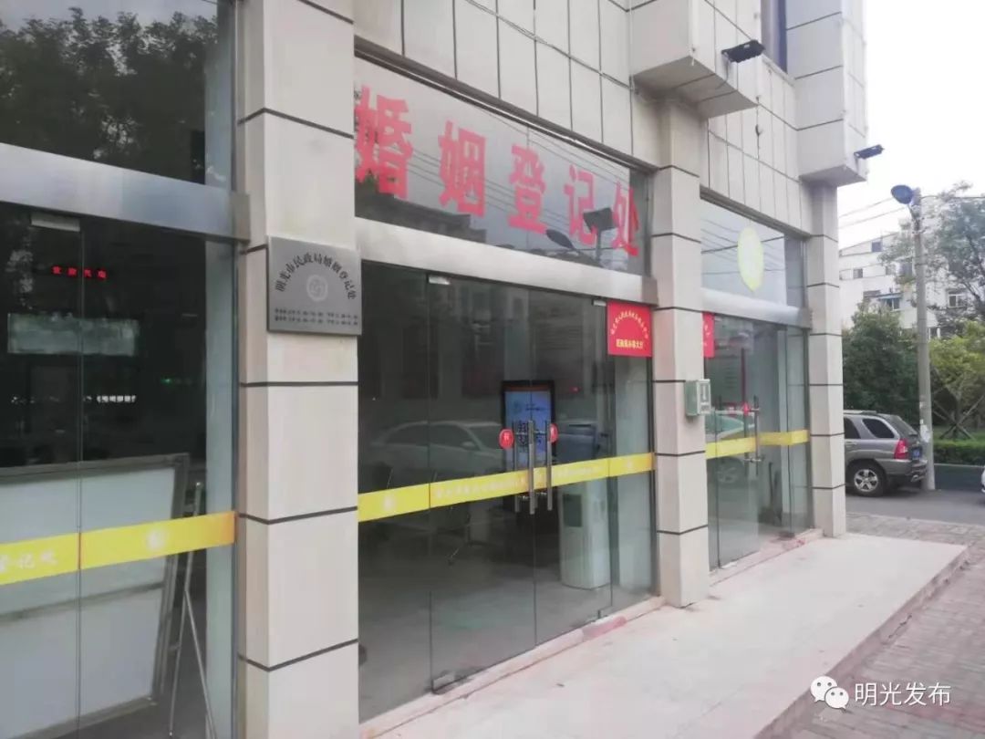 提醒！民政局婚姻登记处2019年国庆节期间放假公告