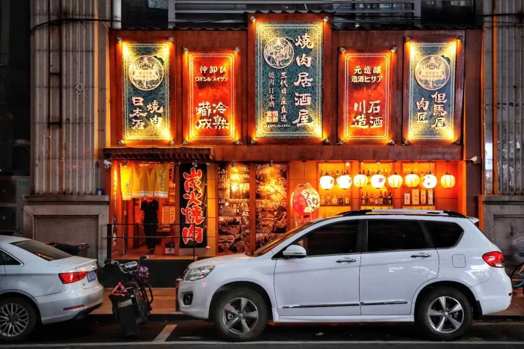 温州神级烧肉居酒屋9周年更名庆啦！新品上线，感恩回馈首次6折惊呆你