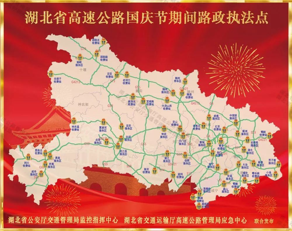 十一期间湖北高速堵吗,来湖北需要注意什么