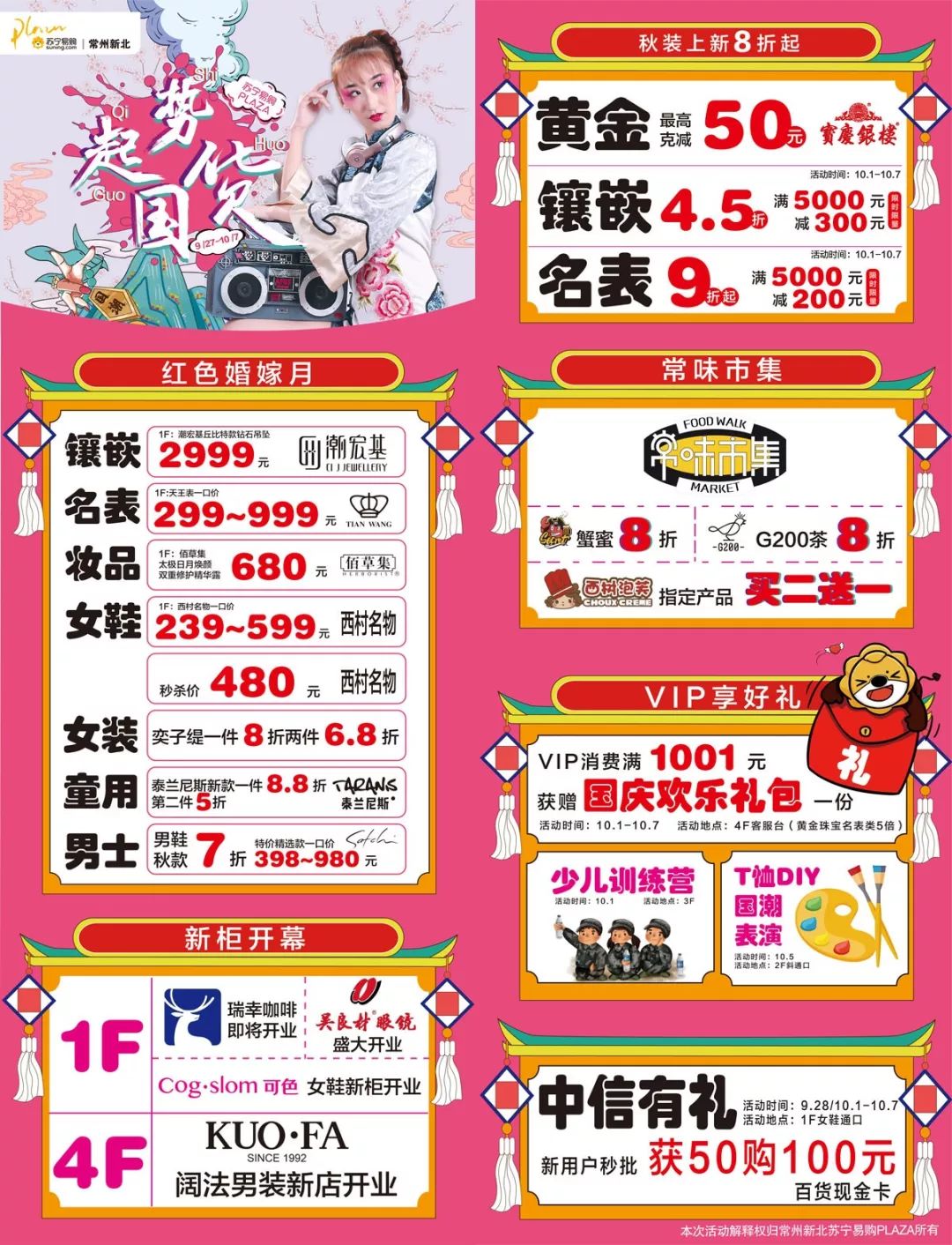 51小长假出行攻略 (五一假期出行最佳攻略)