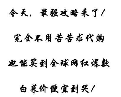 代购买水鬼,代购水深