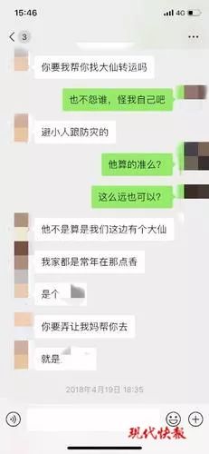 女子算命诈骗闺蜜150万,被闺蜜算命骗40多万