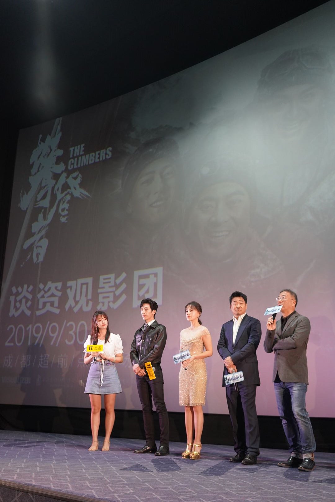 张译吴京胡歌攀登者首映礼,攀登者吴京张译登第二阶梯片段