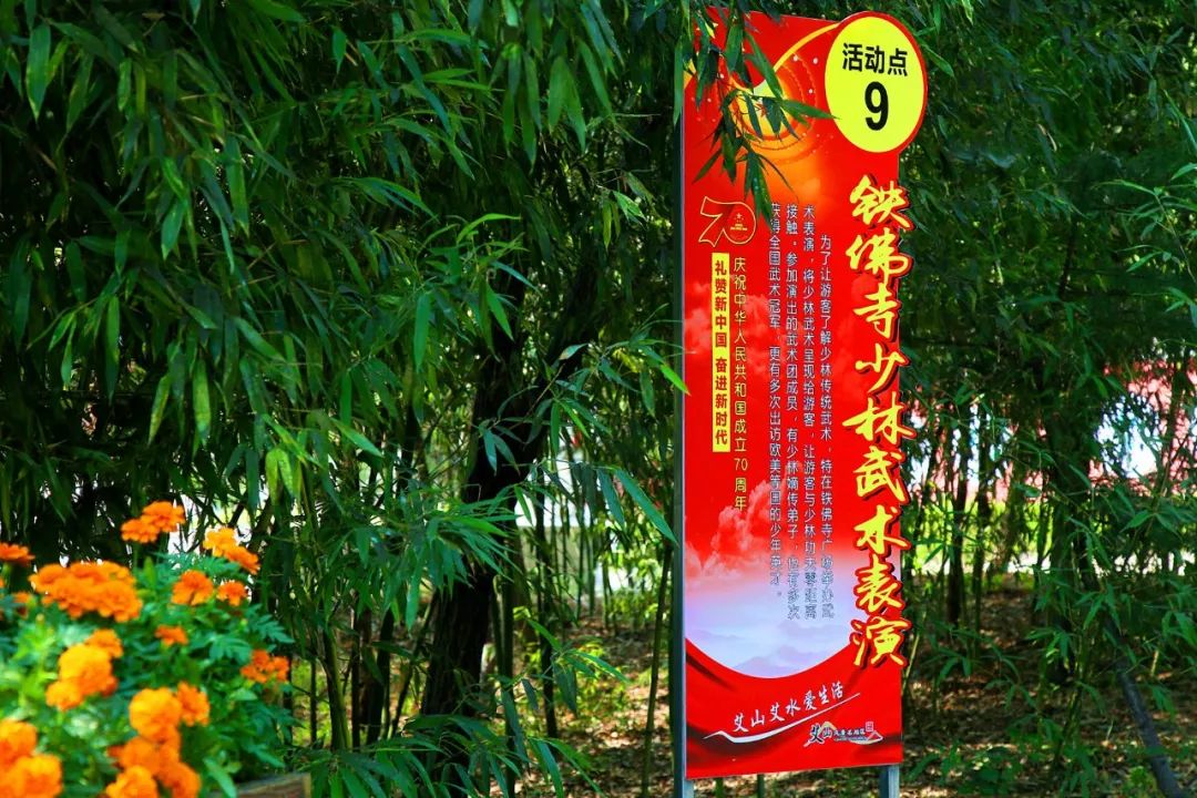 国庆假期好去处！艾山景区推出了旅游大餐！绝对不止是风景美……