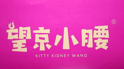 从北方一路火到漳州的望京小腰！回头客超多