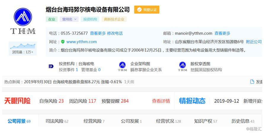 台海核电这家公司怎么样,台海核电是军工概念吗