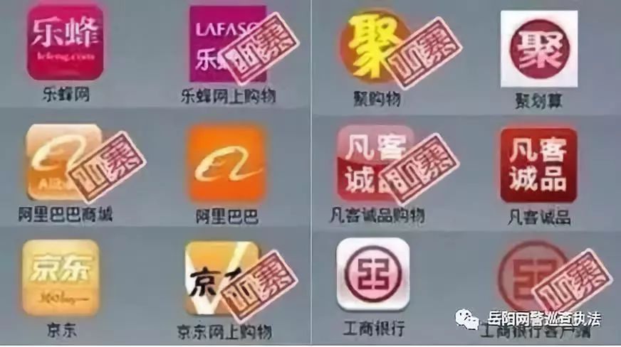 手机里的软件是山寨的吗,如何识别山寨APP