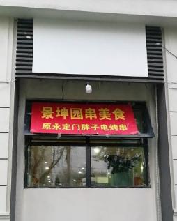 北京必吃15家馆子,北京藏得最深的二十家馆子