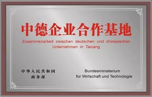太仓外资企业,太仓最好的五家外资企业