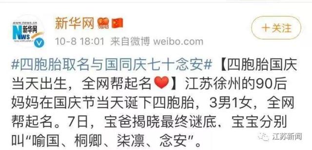 国庆四胞胎现在怎么样了,国庆四胞胎生产