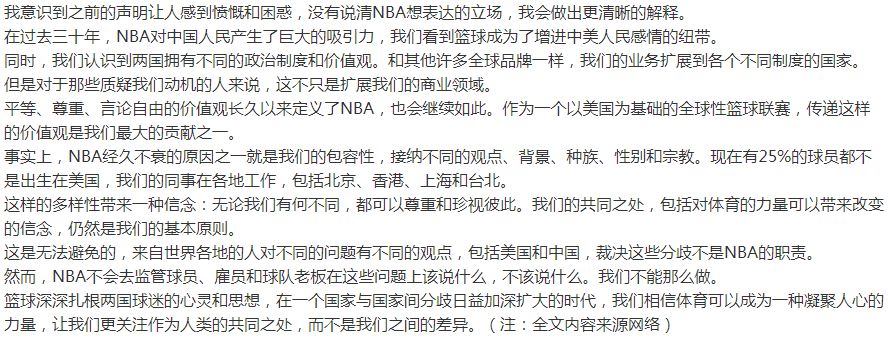 依然支持莫雷！肖华连夜来华，中企全面暂停合作