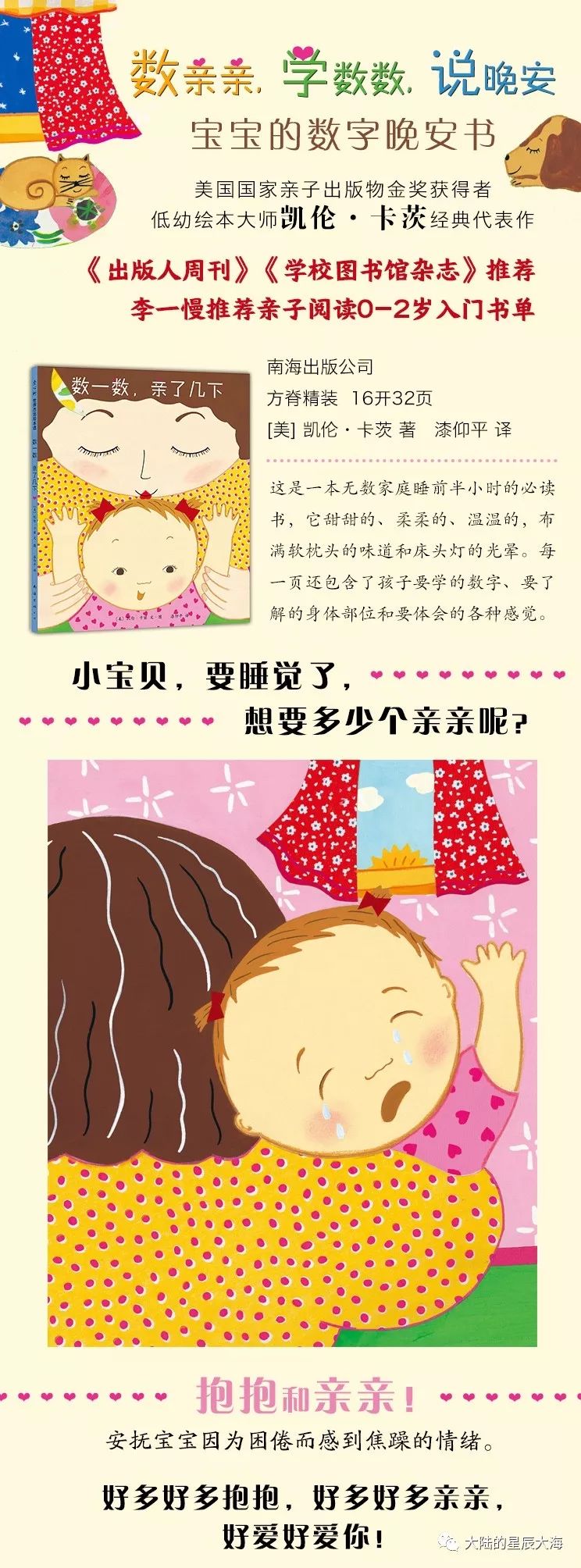 优秀数学绘本7-10岁书单,美美的数学书