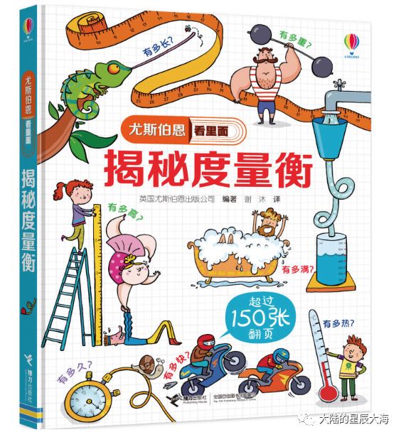 优秀数学绘本7-10岁书单,美美的数学书