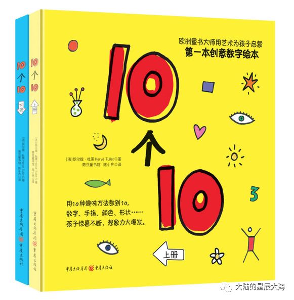 优秀数学绘本7-10岁书单,美美的数学书