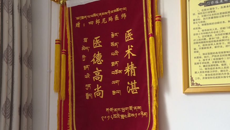 四川省甘孜藏族自治州德格藏医院,德格藏医药研究所附属医院