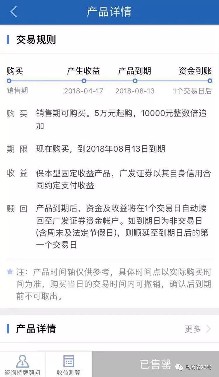 券商理财与银行理财哪个好,银行理财到期了钱为什么还没到账