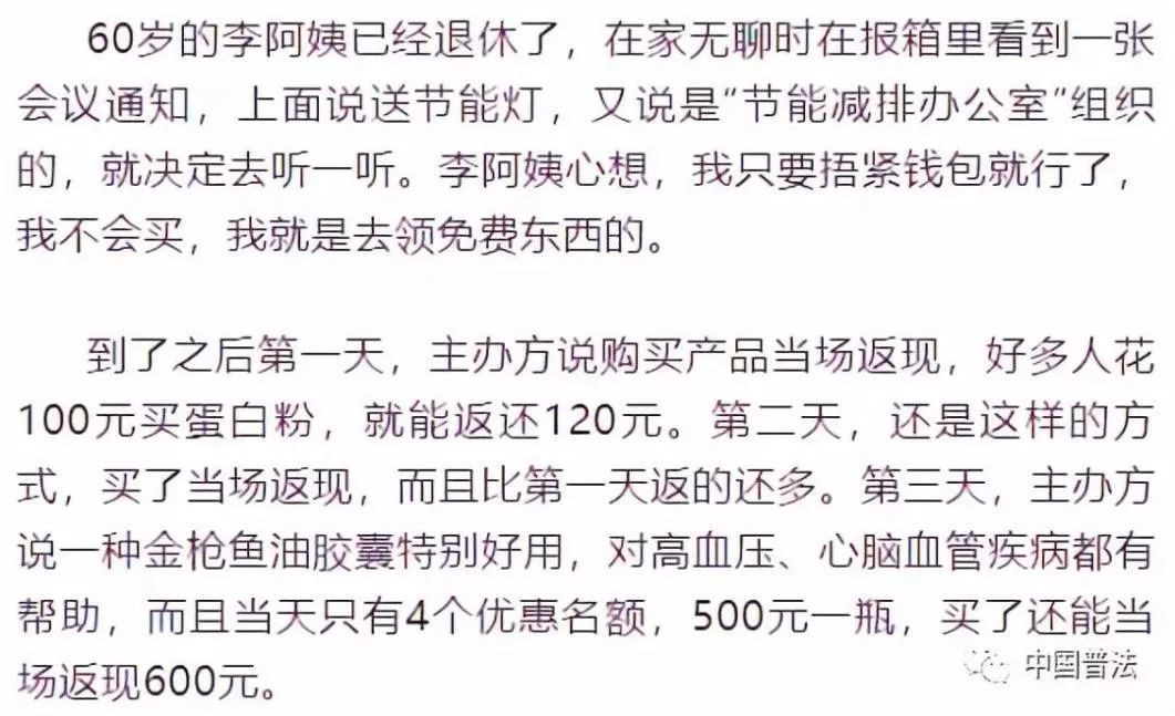 老年人警惕高价保健品骗局,如何打击老年人保健品骗局