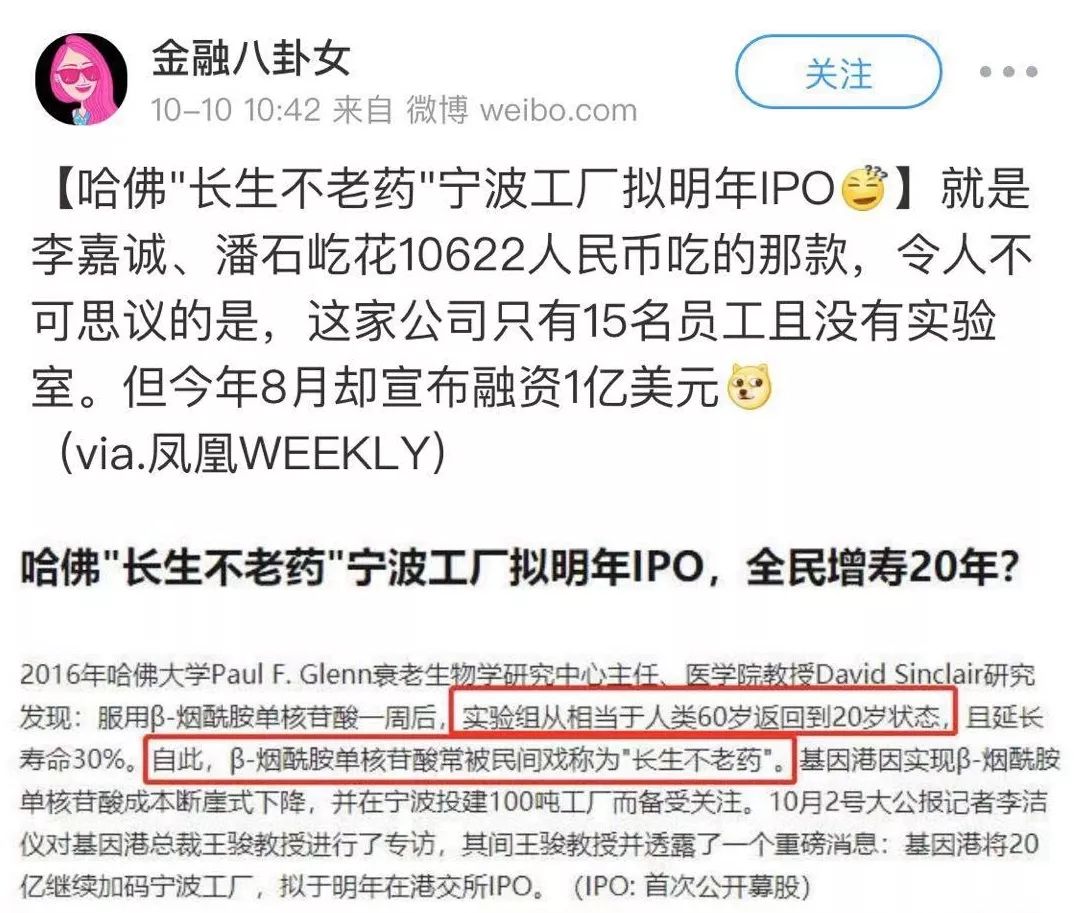 哈佛抗衰神药,哈佛延缓衰老第三代特效药面世