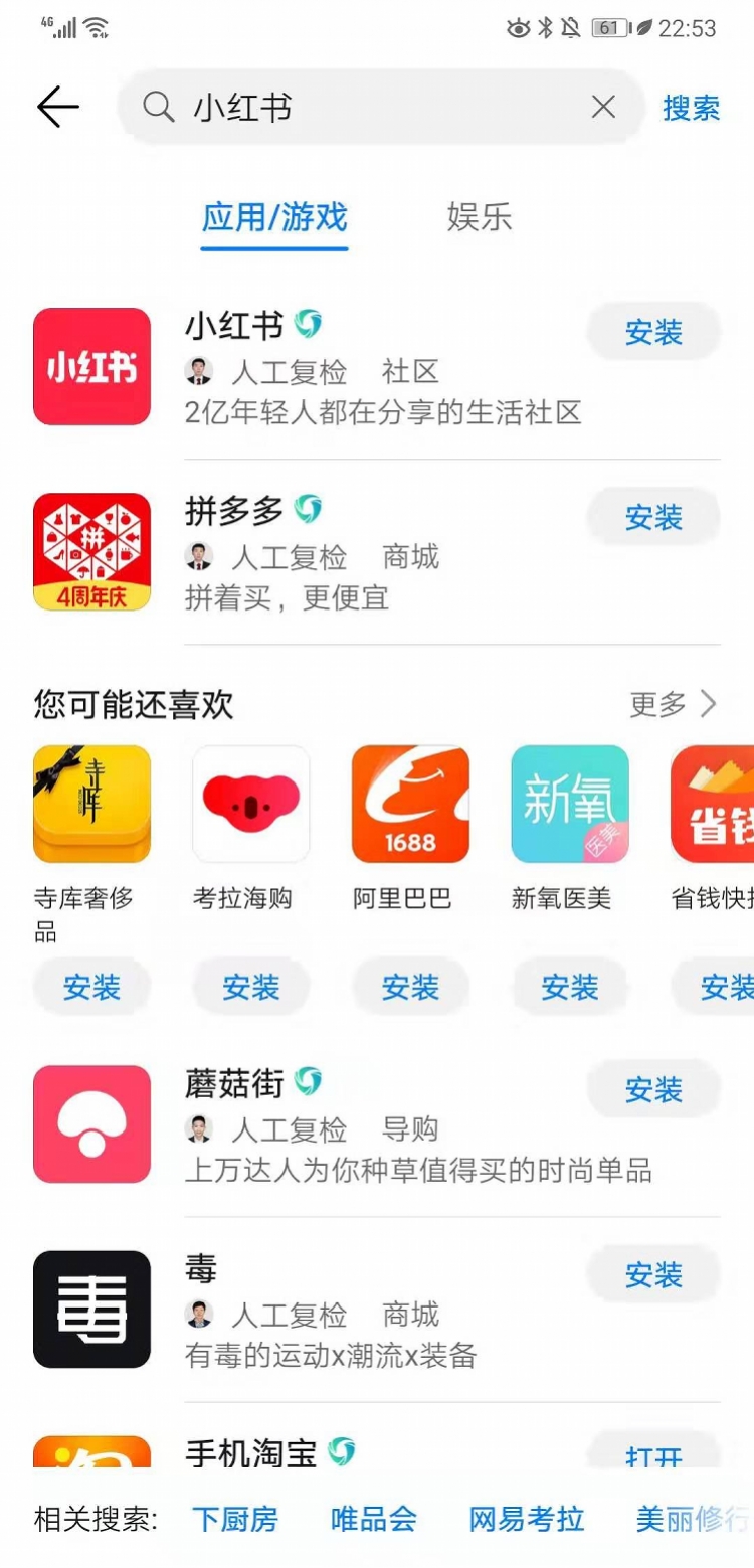 小红书好物种草,小红书种草现状