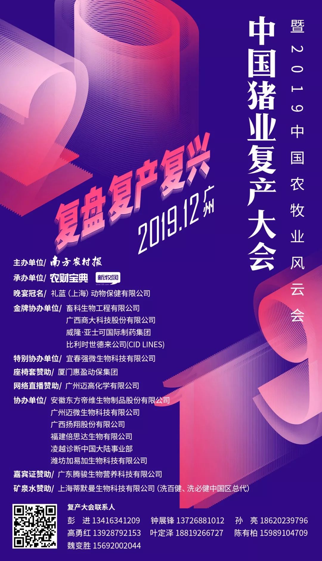 雏鹰农牧第一股,雏鹰农牧退市蹊跷恐有人恶意做空