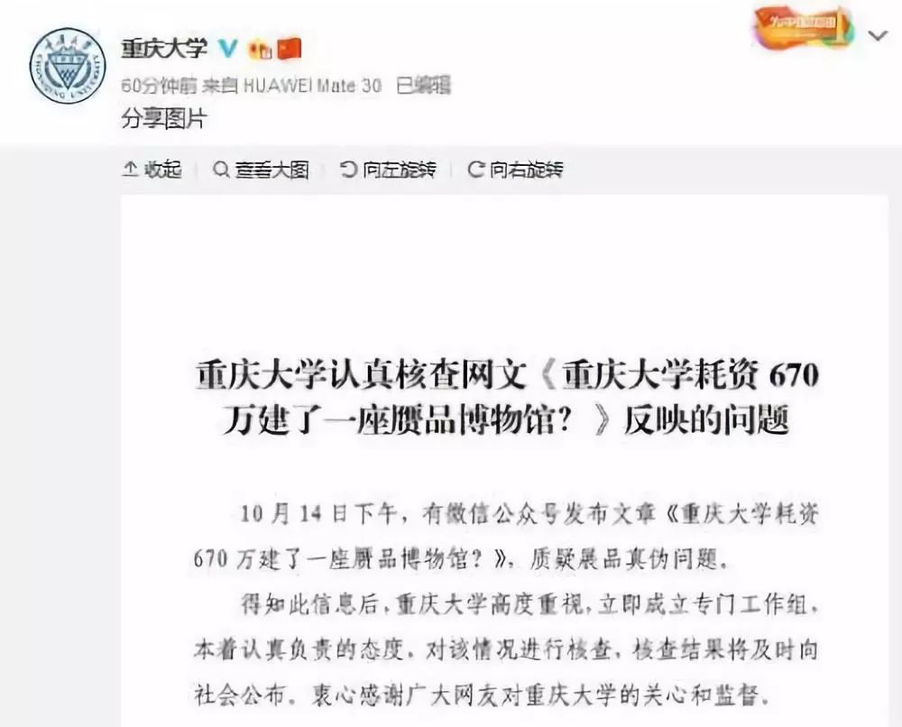 重庆大学建立了一个赝品博物馆,重庆大学赝品博物馆央视