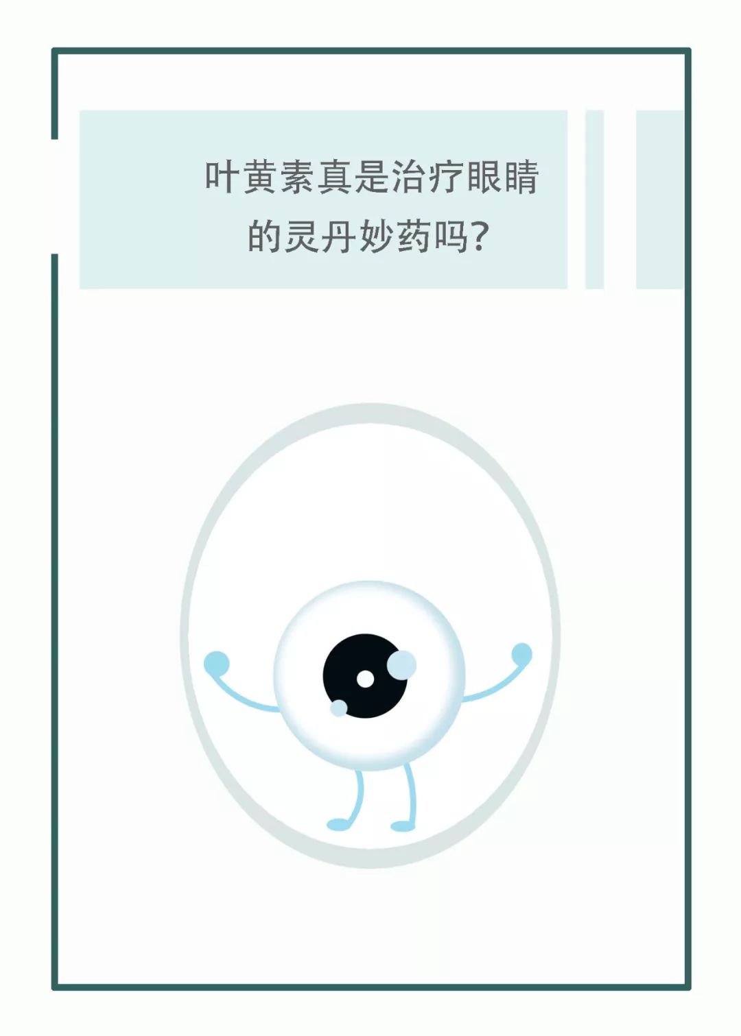 对眼睛好的叶黄素哪个牌子好,仁和叶黄素对眼睛真的有效吗