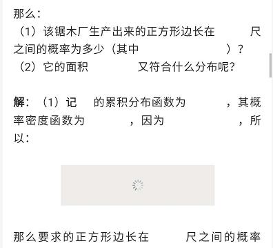 微信公众号公式大全,公众号怎么添加数学公式