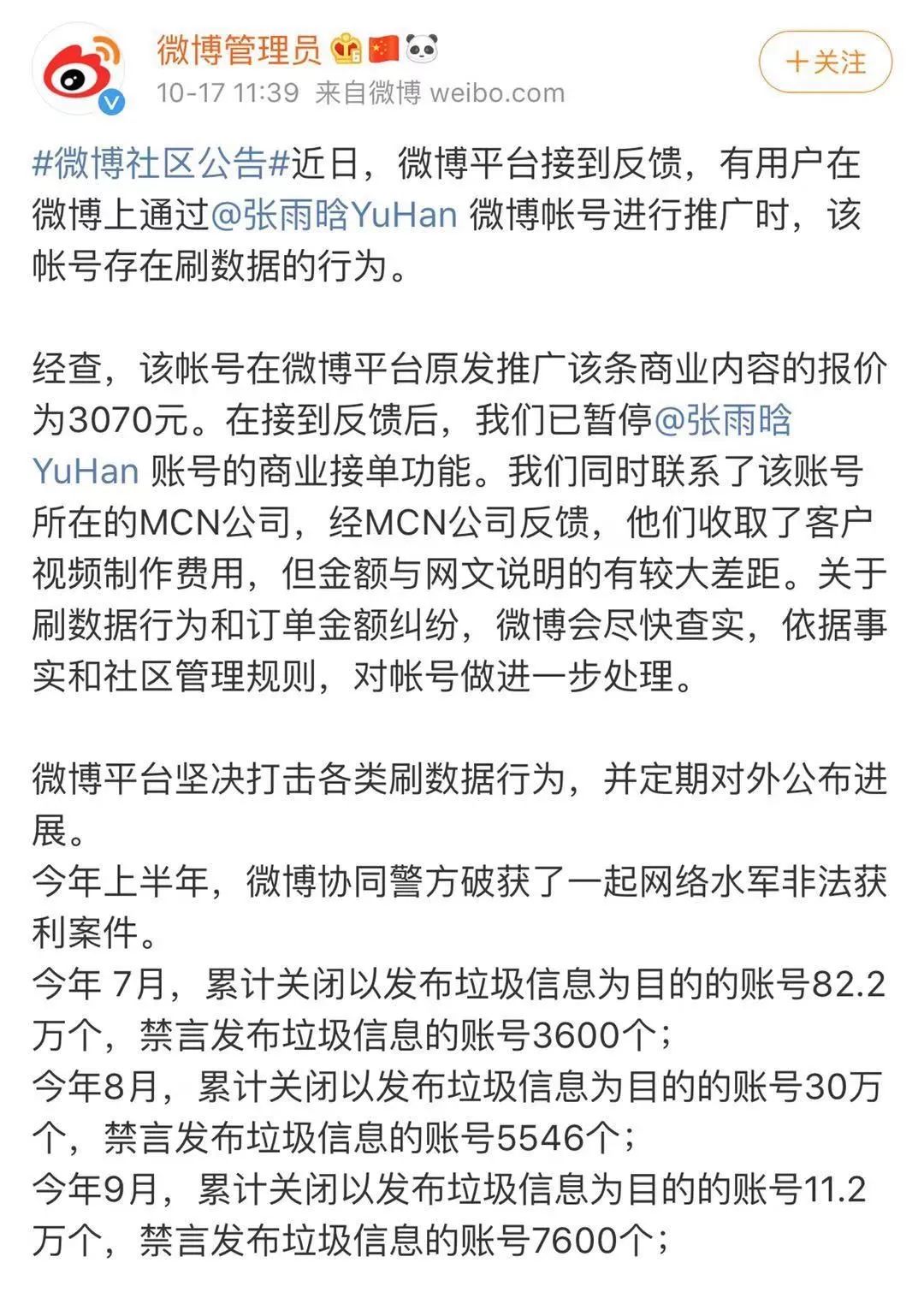 流量经济陷阱,流量经济是真的吗