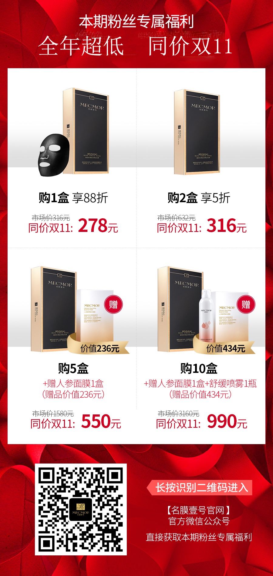 国货之光日本抢购,国货之光美妆面膜