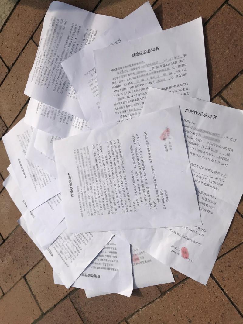 和昌房地产现状,和昌地产维权