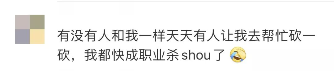帮忙砍价是真的吗,帮忙砍价后还有风险吗