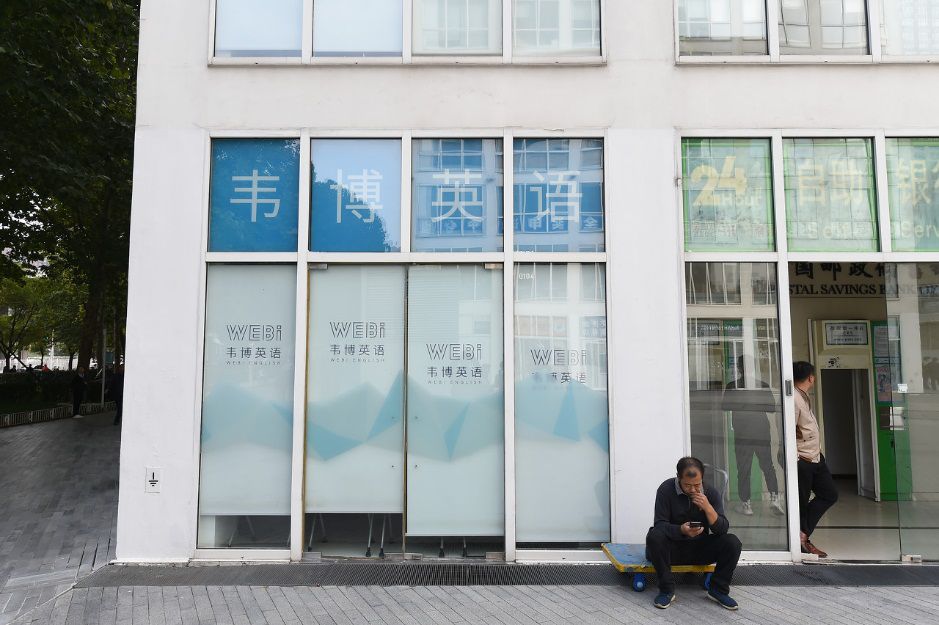 韦博英语后续处理,韦博英语最新消息