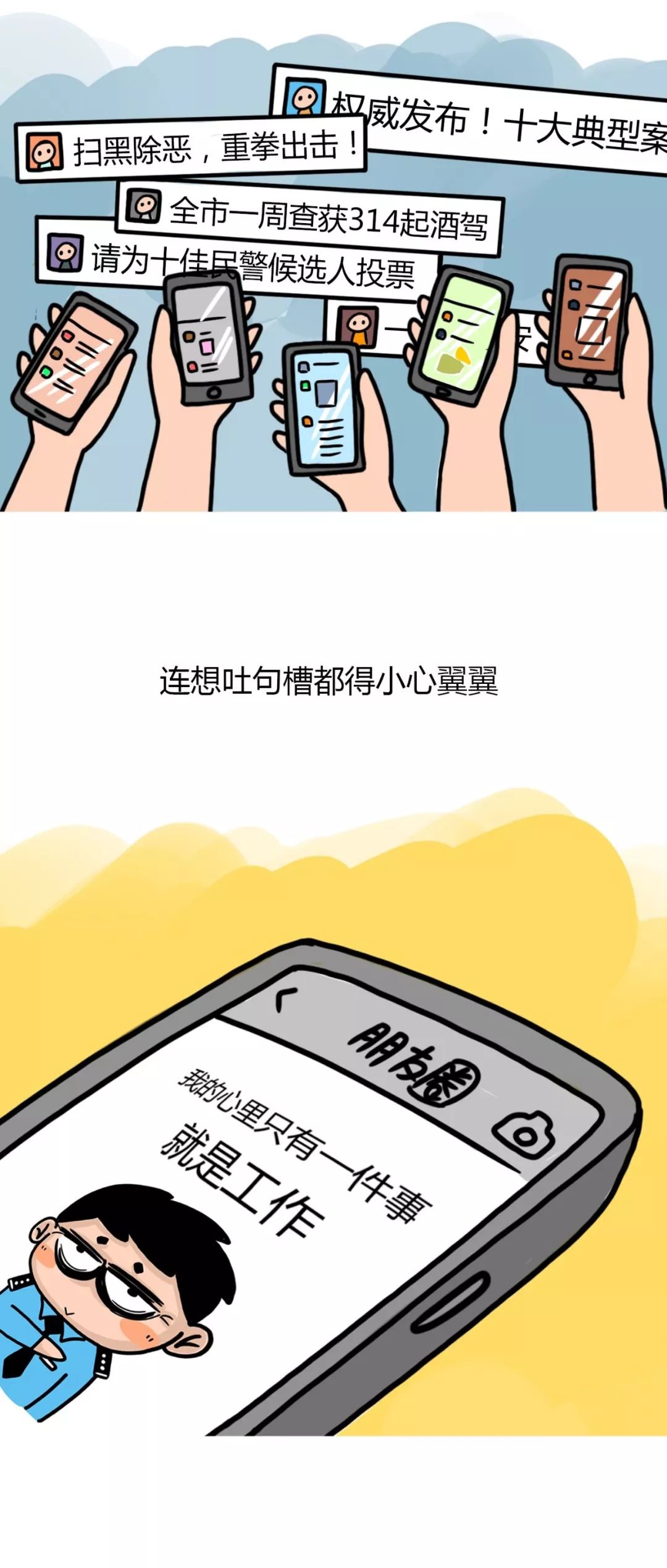 警察工作体验感受500字,在上海当警察是什么体验