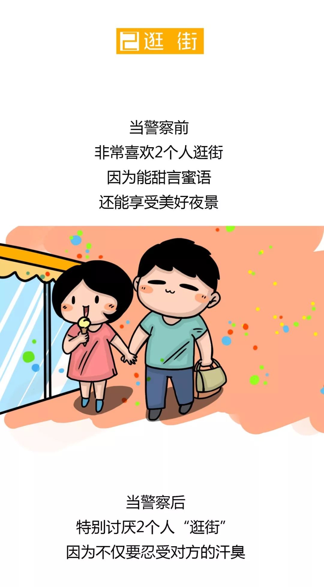 警察工作体验感受500字,在上海当警察是什么体验