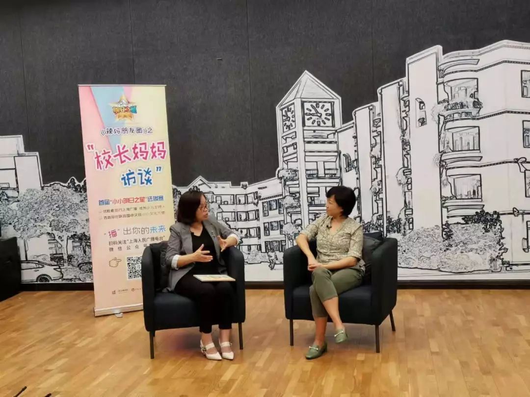 小小明日之星·校长妈妈访谈｜七宝明强小学：百年老校正年轻