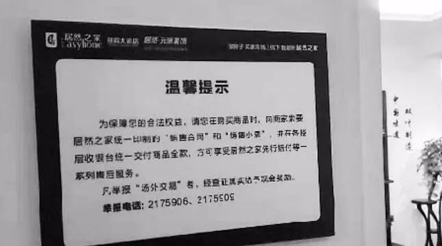 居然之家最新消息是怎么回事,居然之家最新事件后续