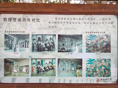 敦煌莫高窟壁画修复,敦煌石窟壁画修复