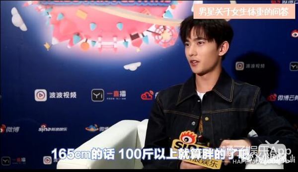 杨紫多少斤多重多高,杨紫的体重罗云熙回答