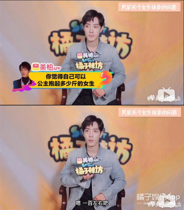 杨紫多少斤多重多高,杨紫的体重罗云熙回答