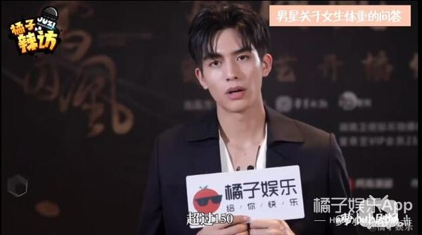 杨紫多少斤多重多高,杨紫的体重罗云熙回答