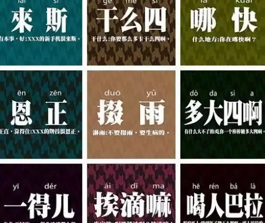 全国塑料普通话图鉴,全国塑料普通话图片